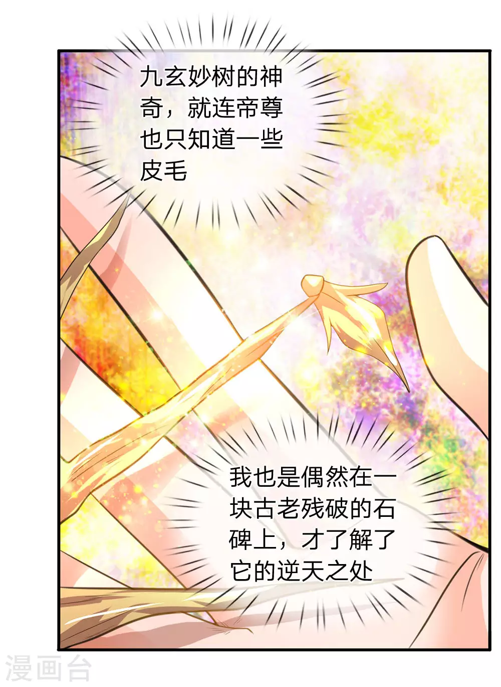 第31话 徐寒活着回来啦！！4