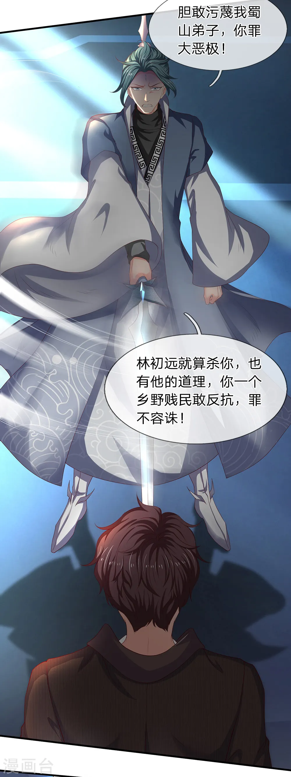 第191话 我一并斩之20