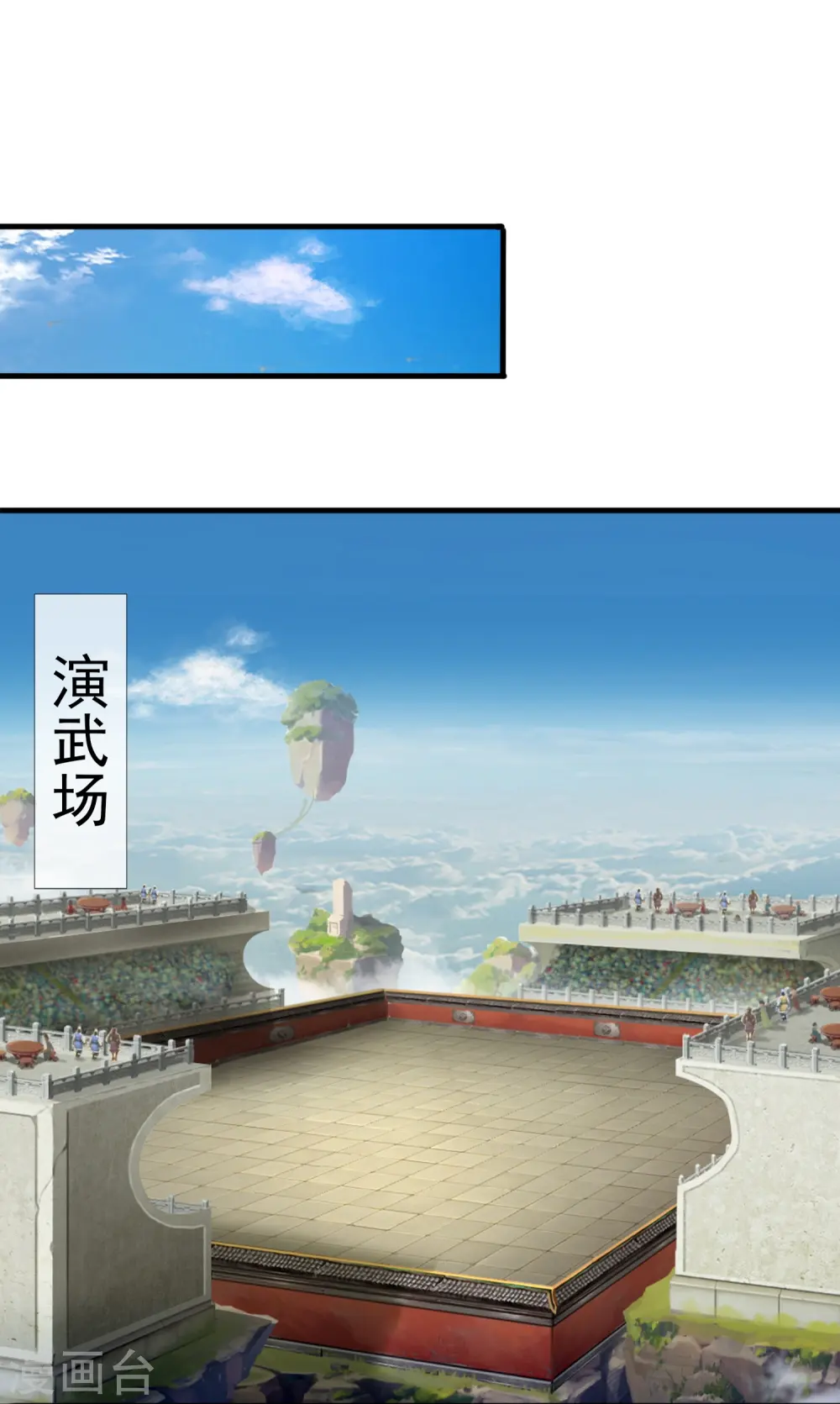 第391话 你太嫩了！13