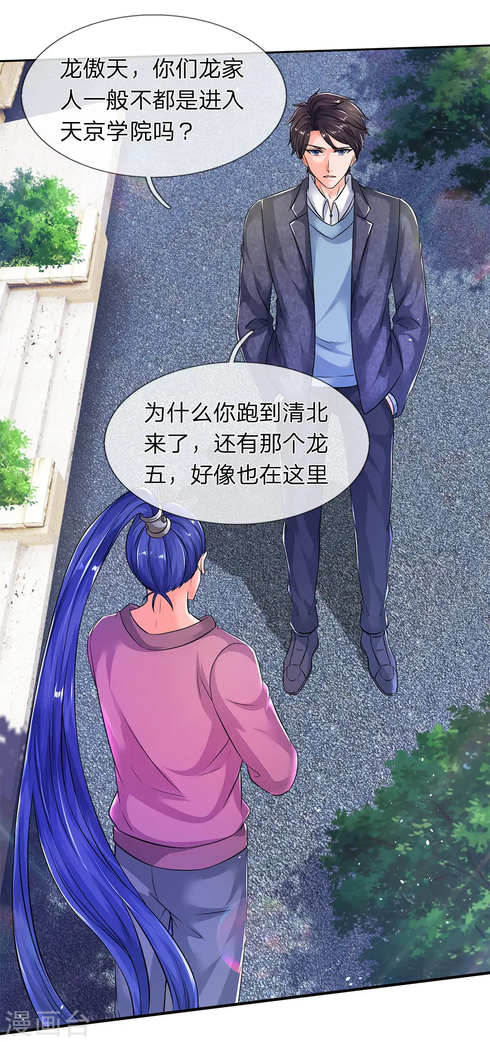 第204话 隔壁的邻居11