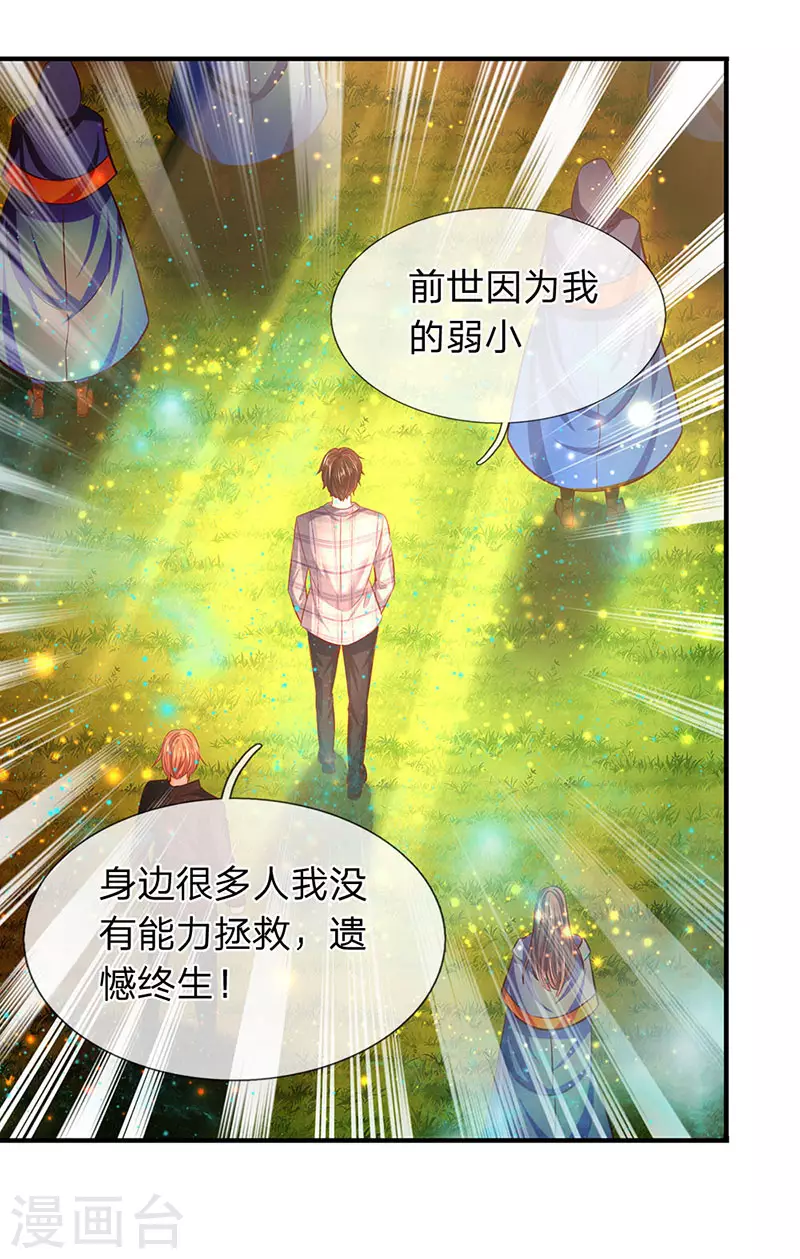 第54话 这老者是谁？16