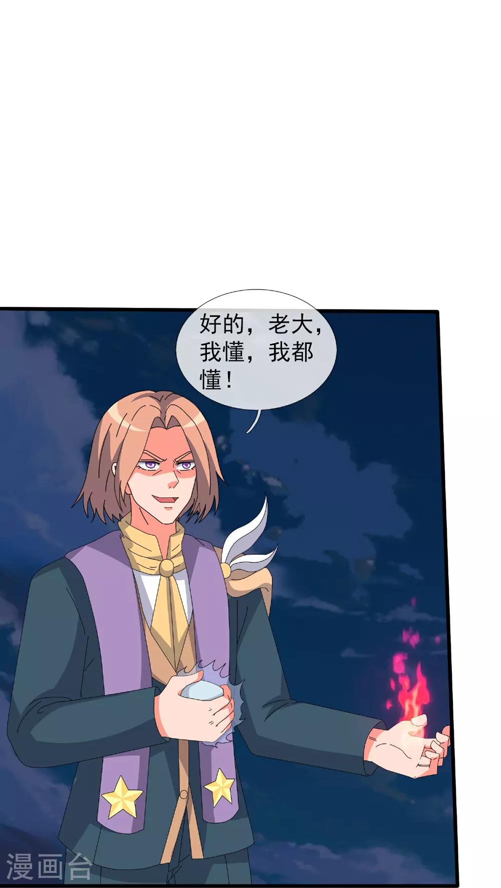第452话 神秘势力18