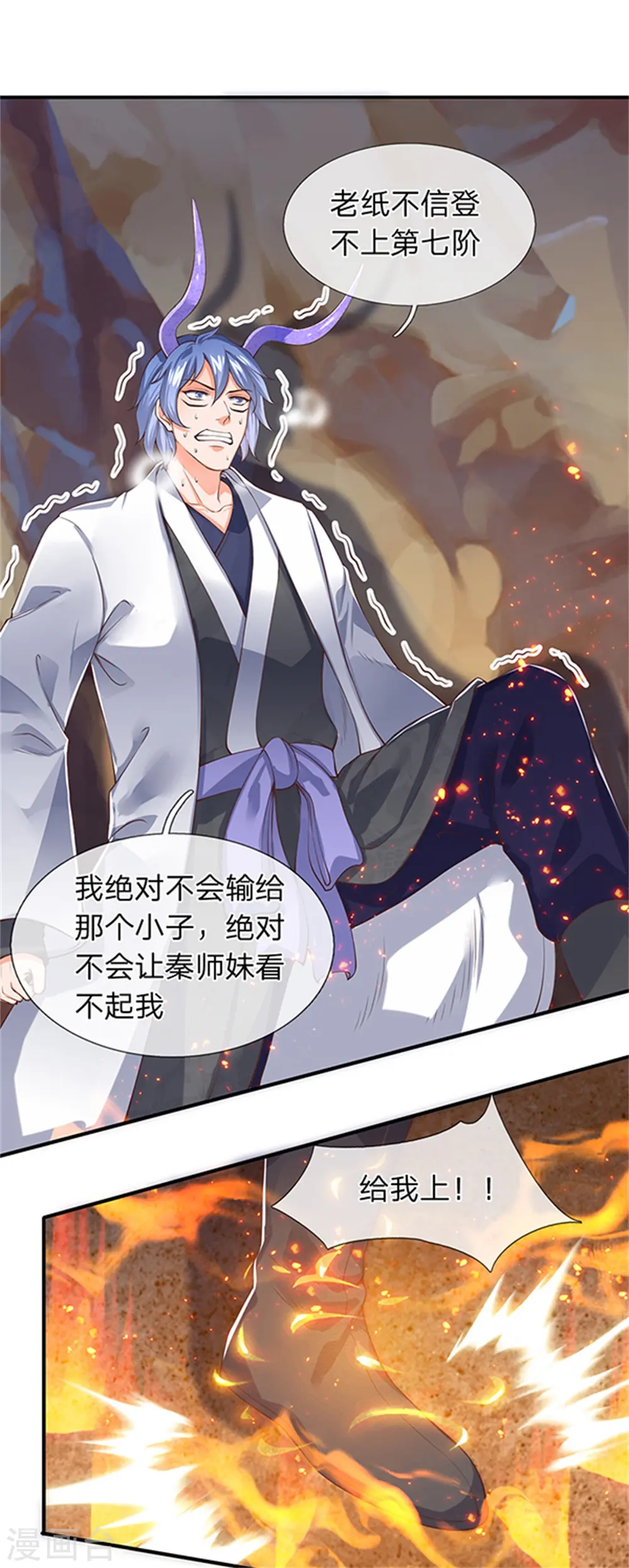 第156话 第十阶9
