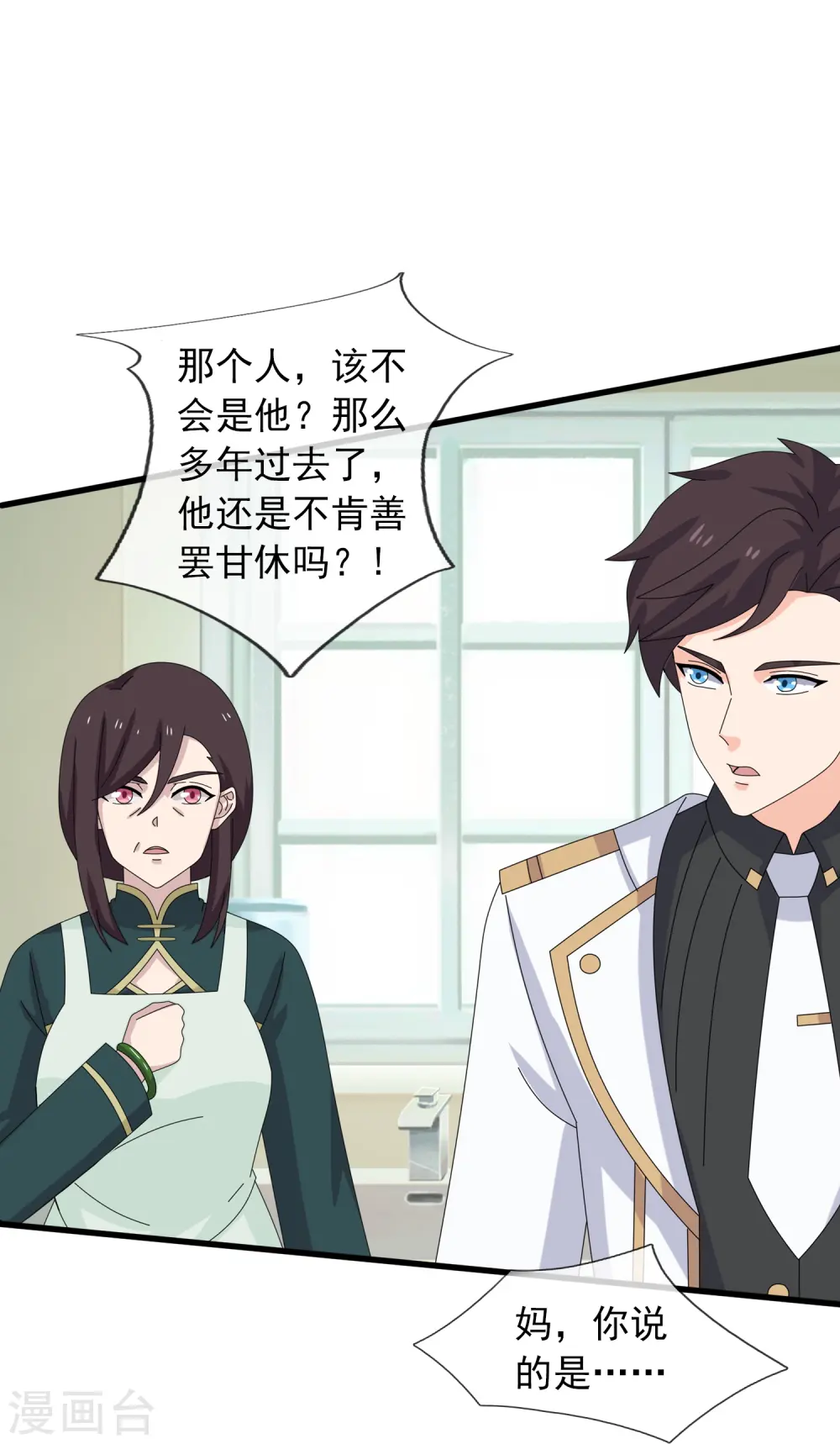 第373话 姜农现身学院20