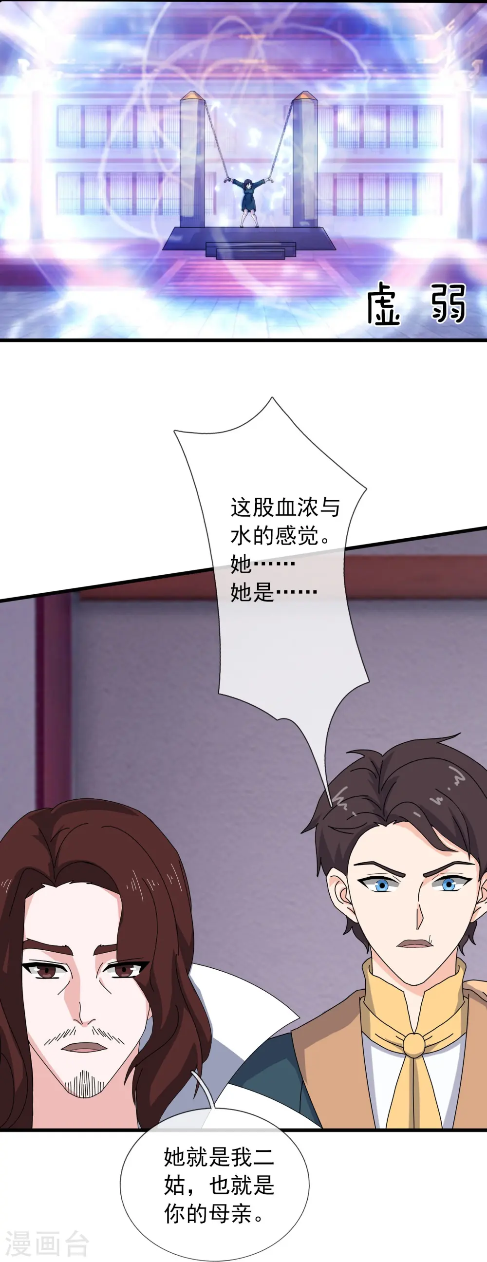 第351话 见母17