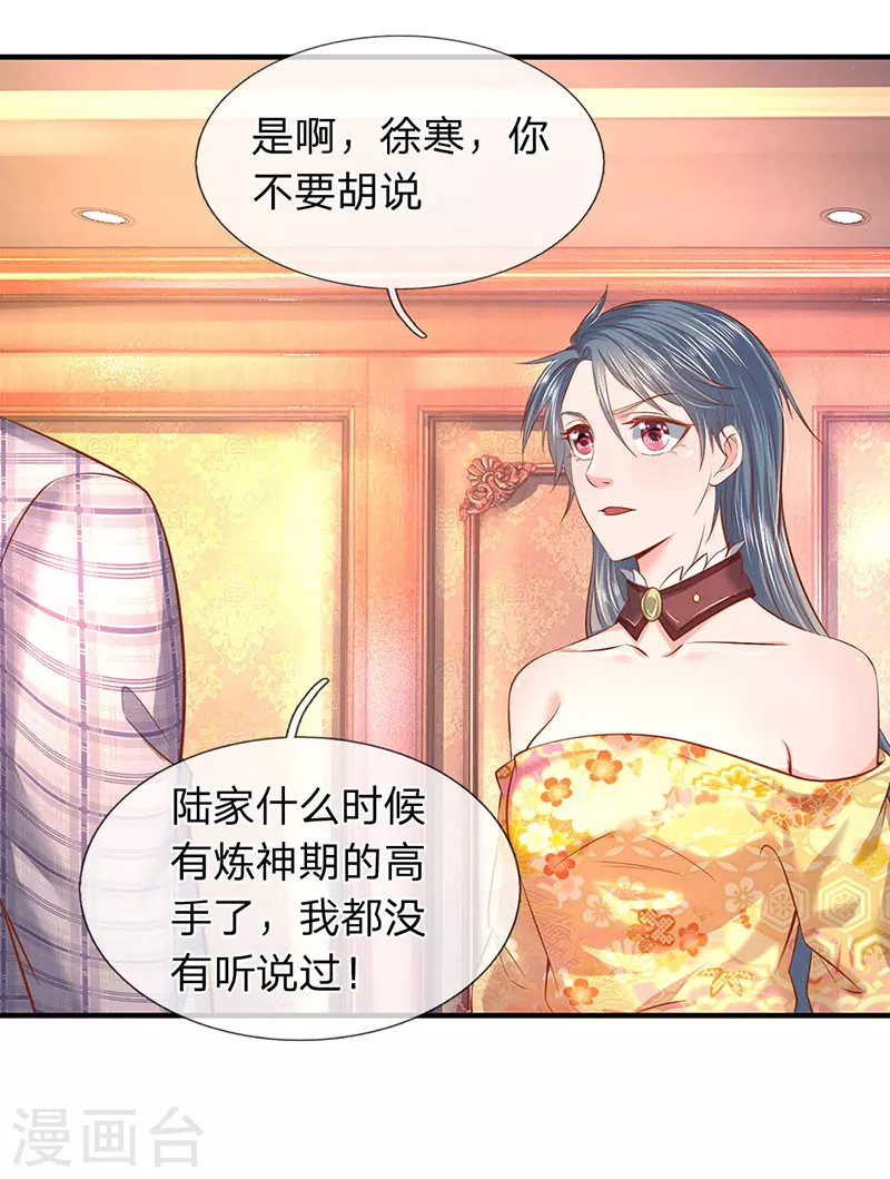 第47话 到底是何来历？15
