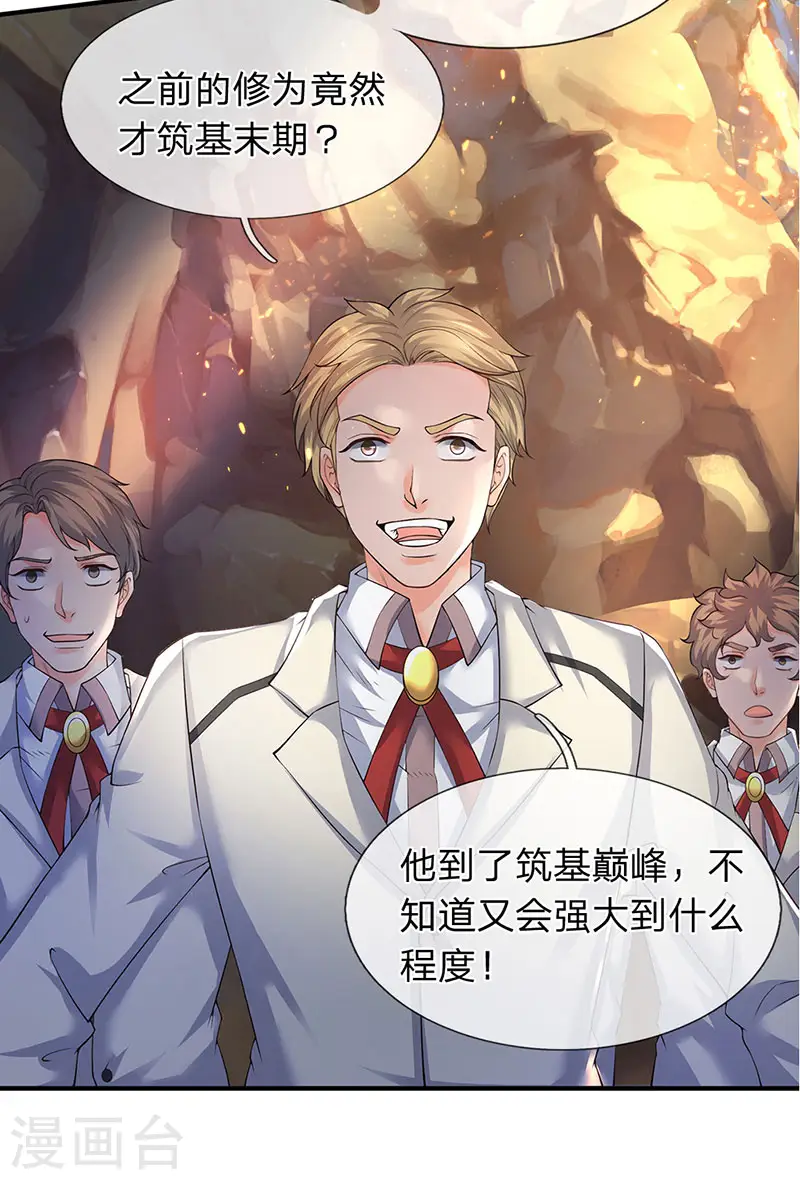 第129话 最不缺熊孩子10