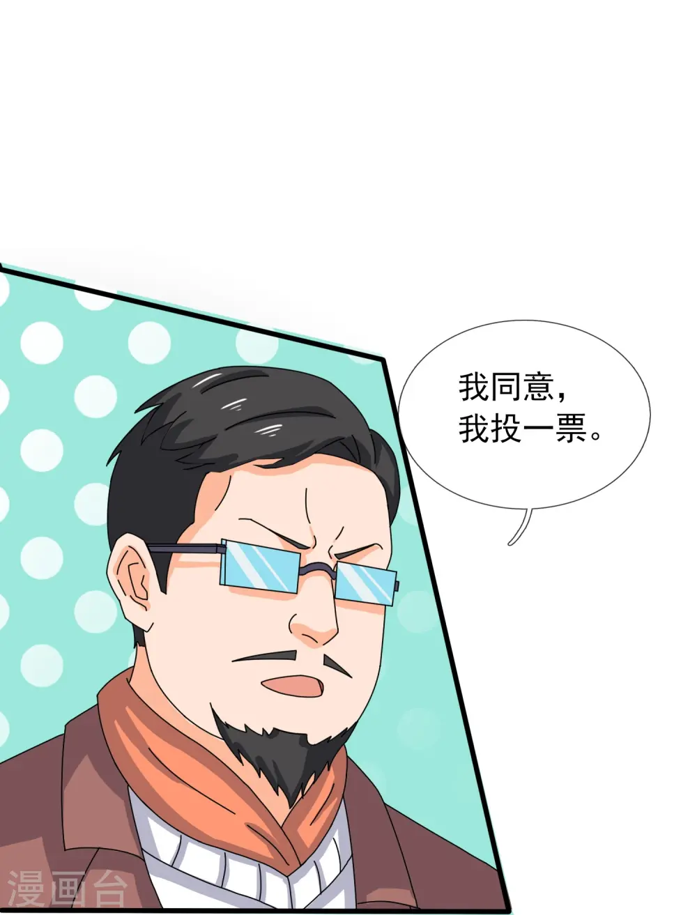 第348话 汇报22
