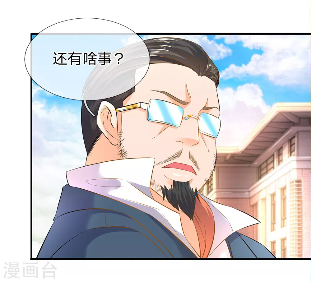第34话 一脚KO老供奉11