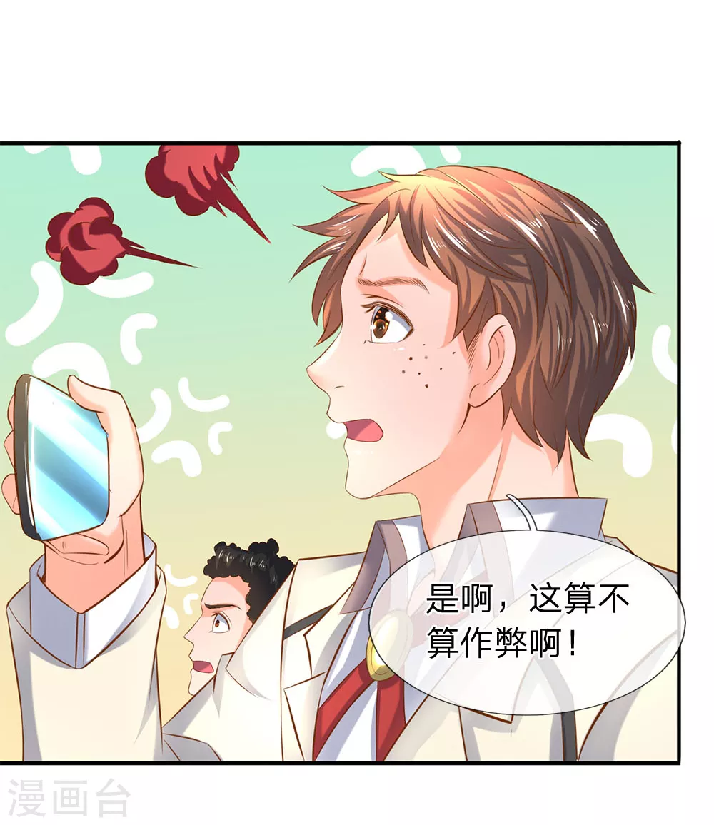 第38话 天罗丹13