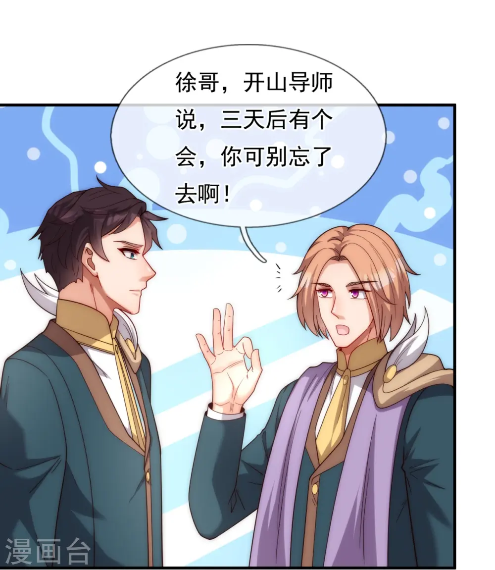 第323话 昆仑一行，势在必得22