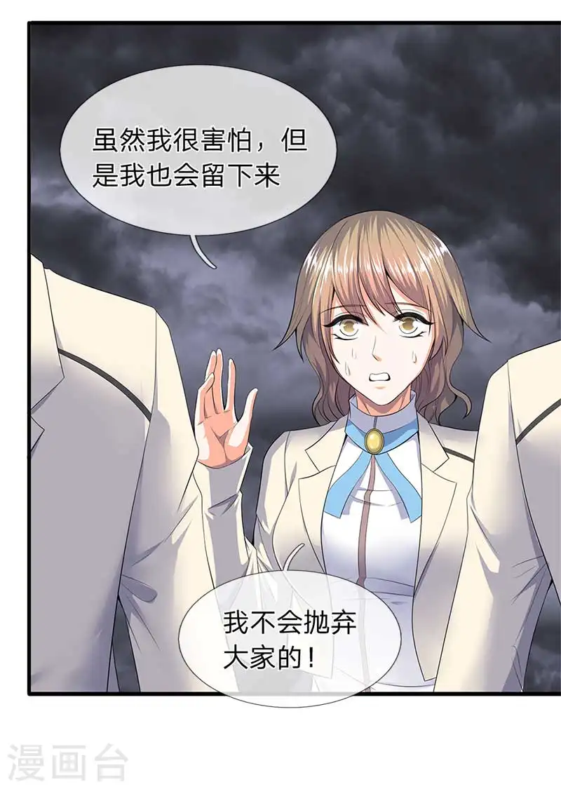 第94话 这群中二货11