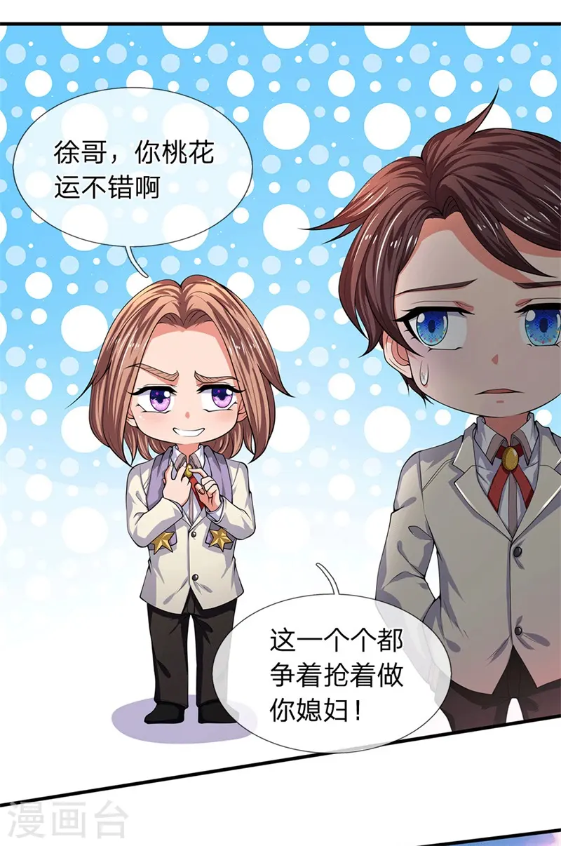 第173话 我配不上陆班长7