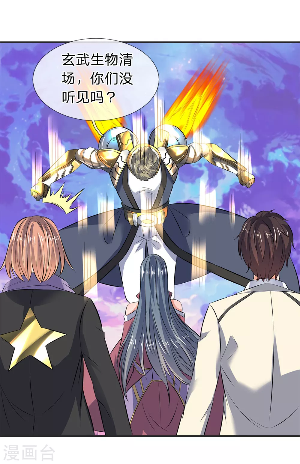 第26话 支援！玄武生物全力出击！13