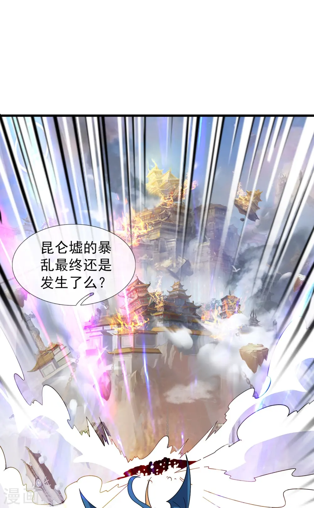 第402话 昆仑墟暴乱13