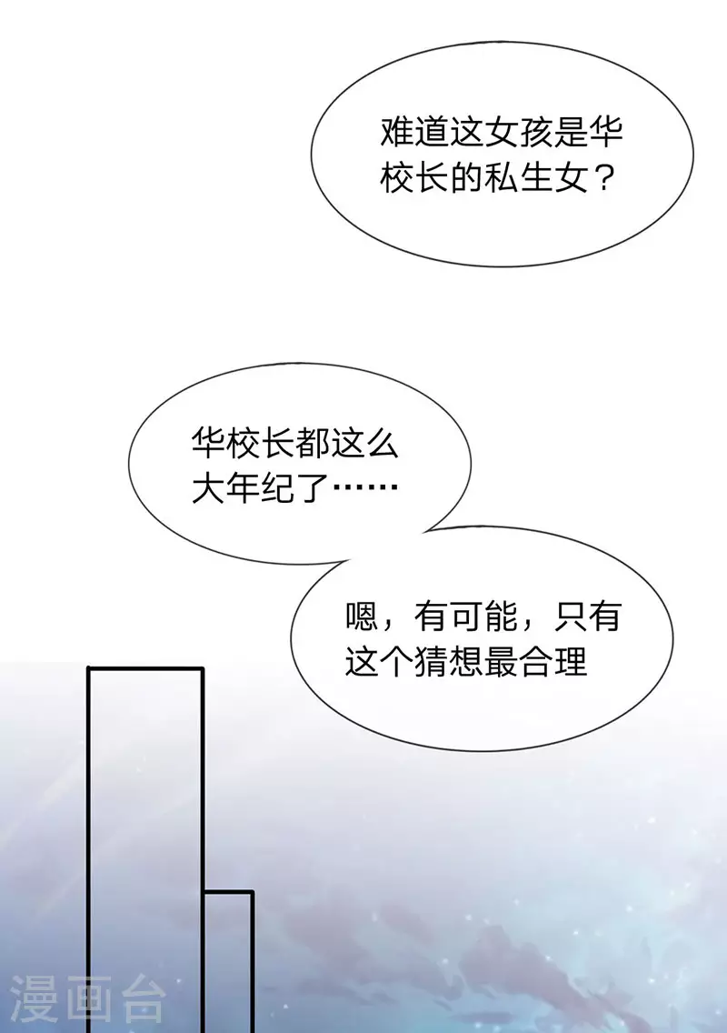 第46话 你是谁？16