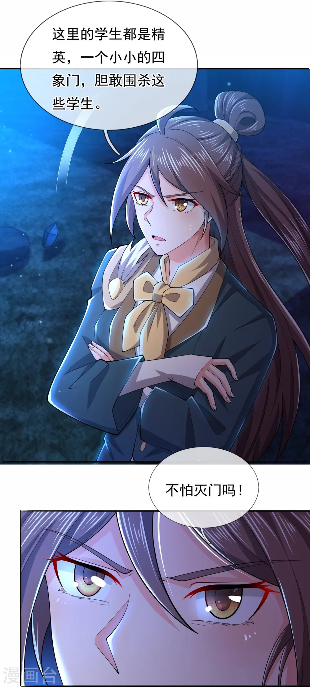 第278话 锁天大阵7