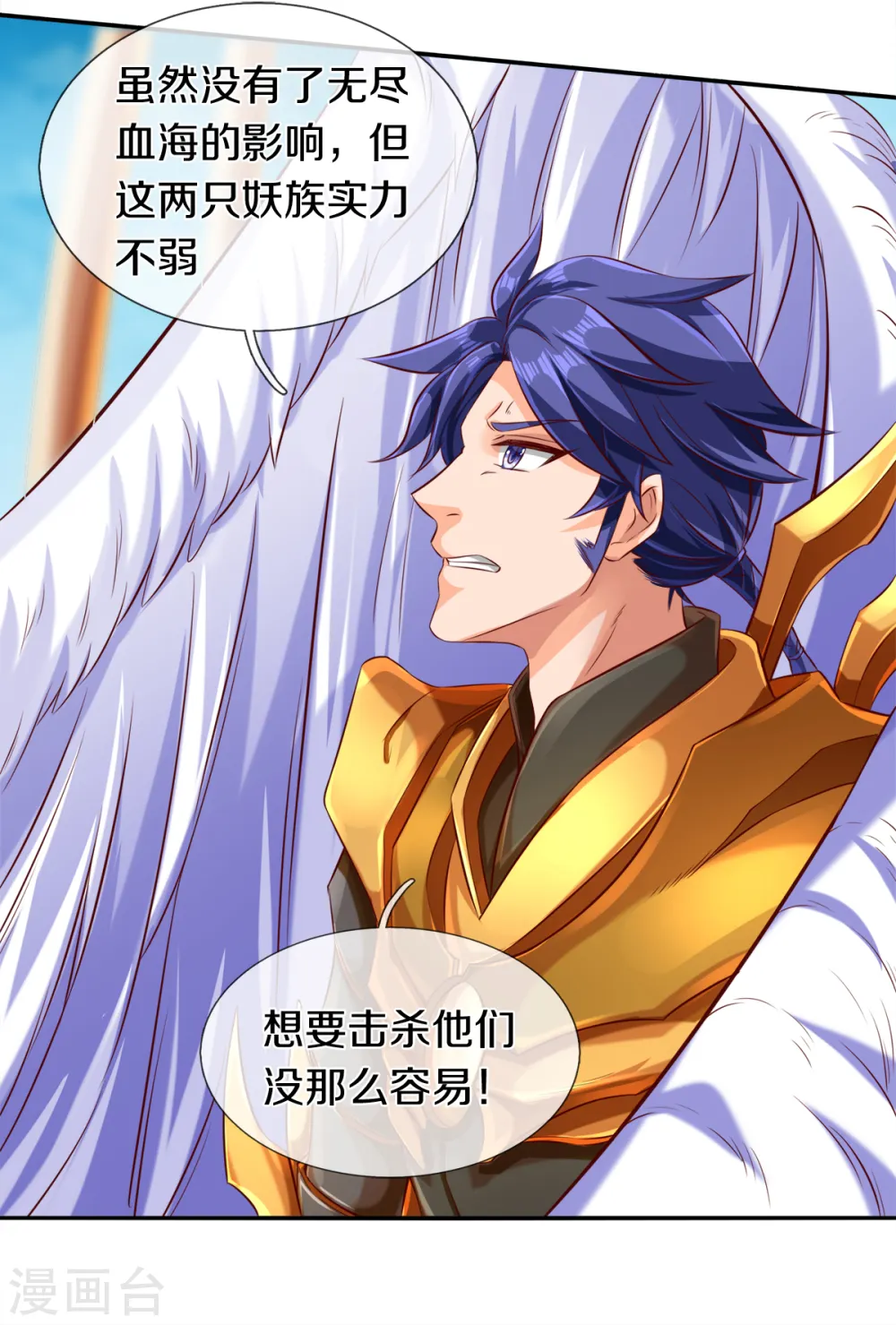 第237话 龙三发威9