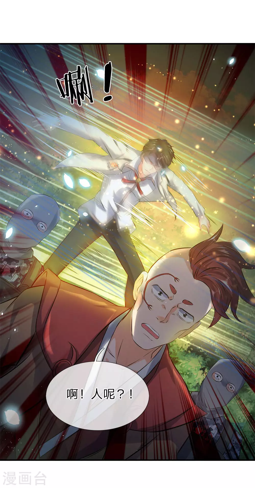 第14话 求我给你留个全尸17