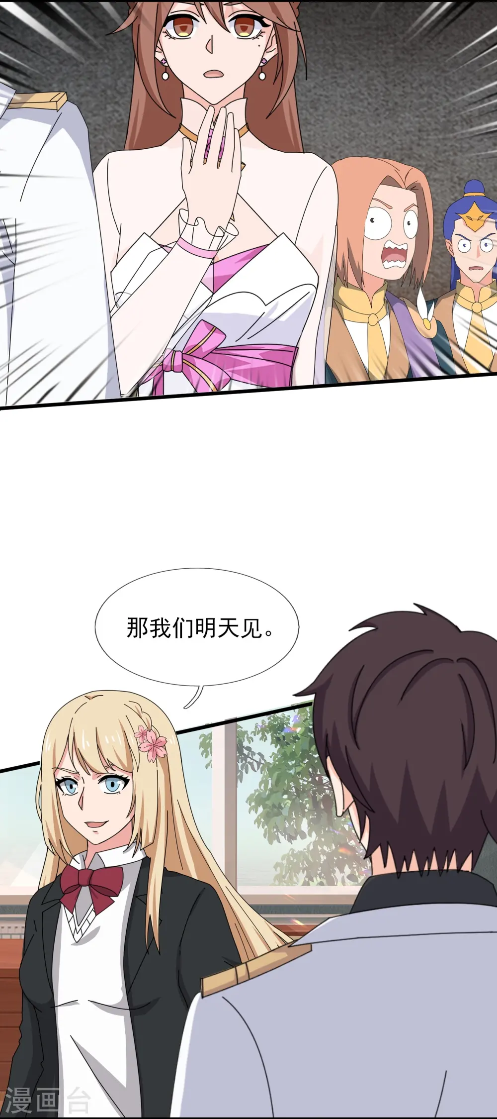 第387话 友谊切磋赛开始10