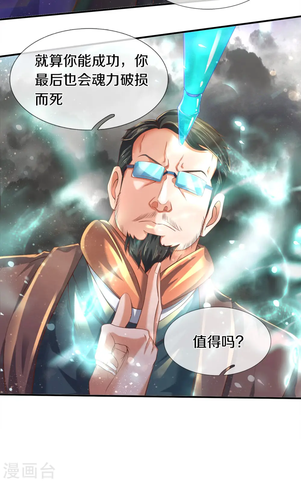 第245话 魂力小剑18