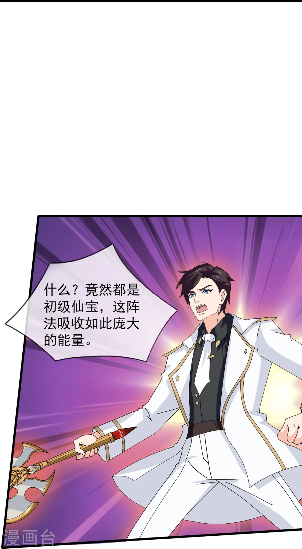 第410话 破阵！9
