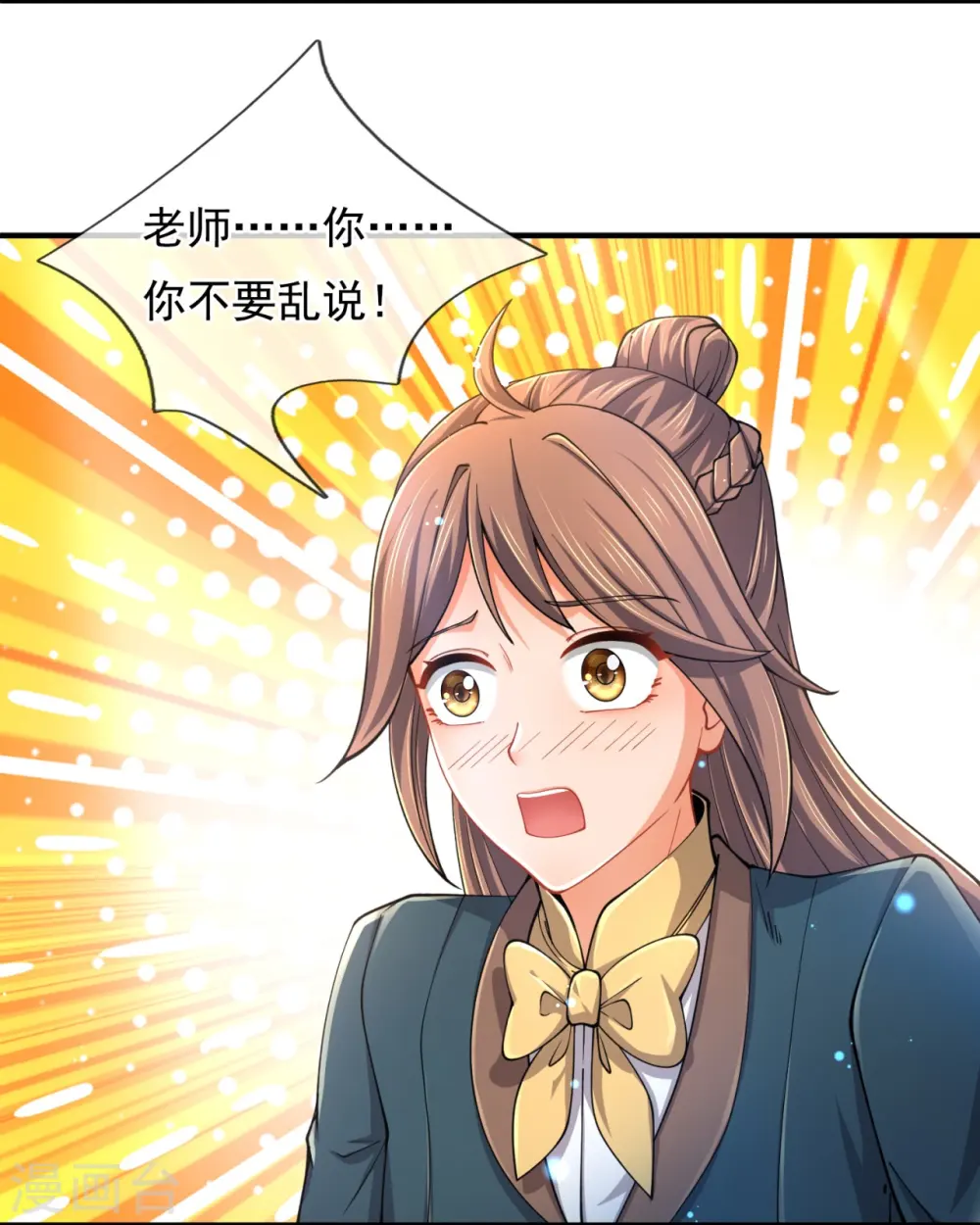 第314话 徐寒与秦落衣的较量6