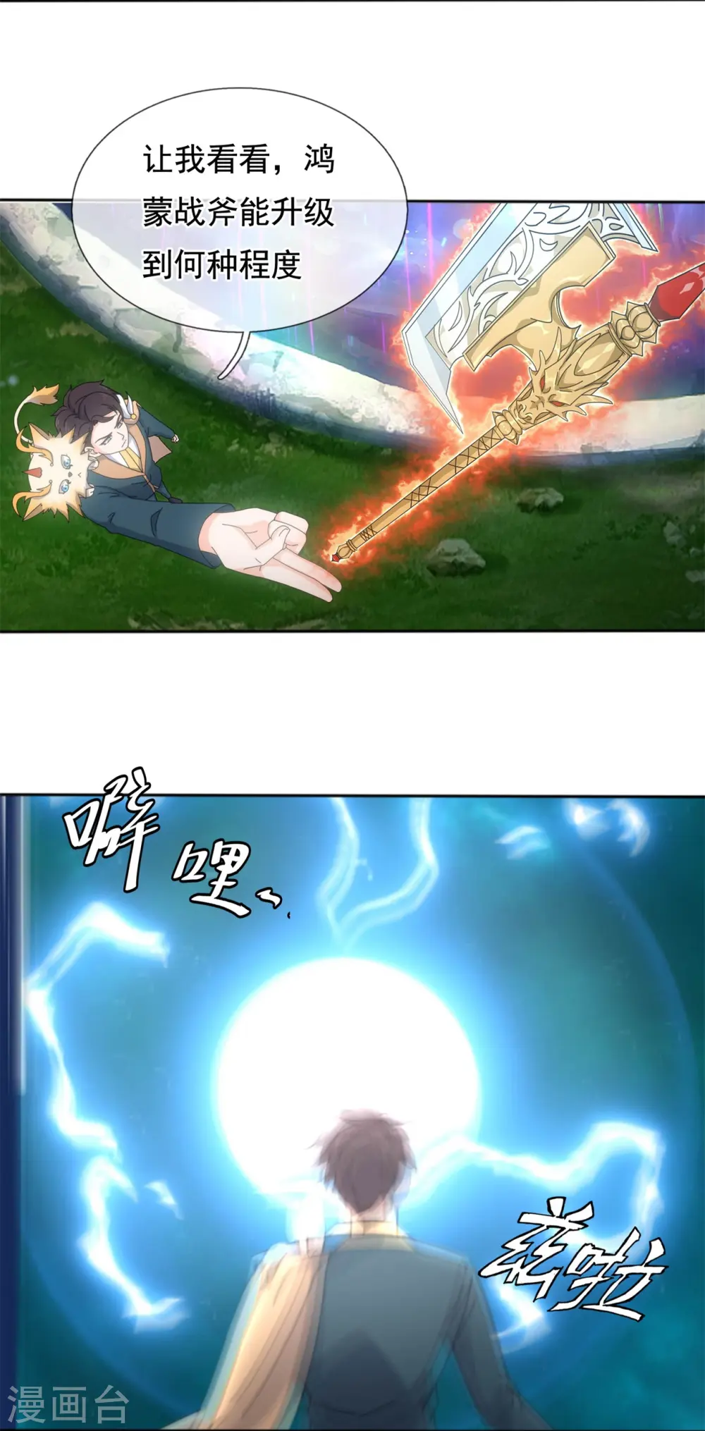 第340话 魔力神池6