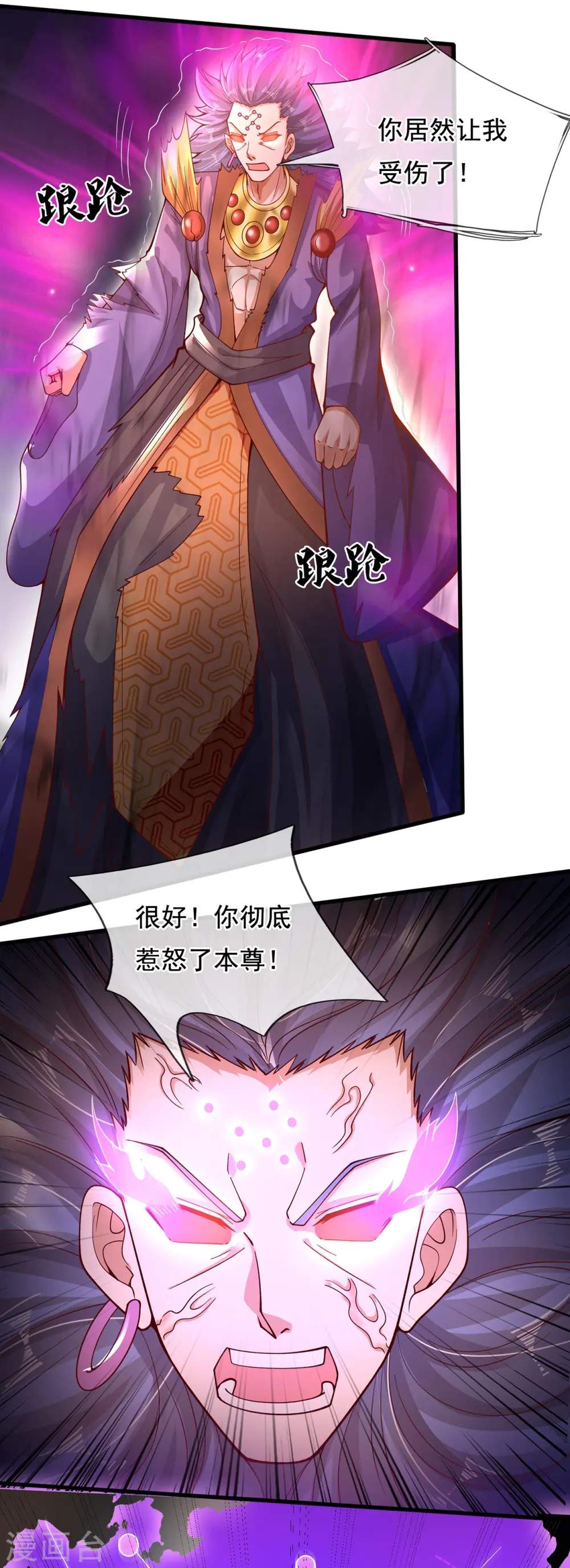 第287话 激怒6