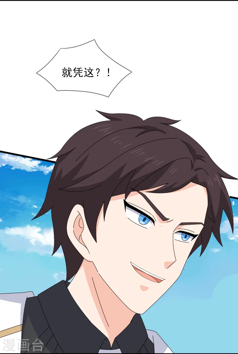 第425话 ”我也是灵调局成员“7
