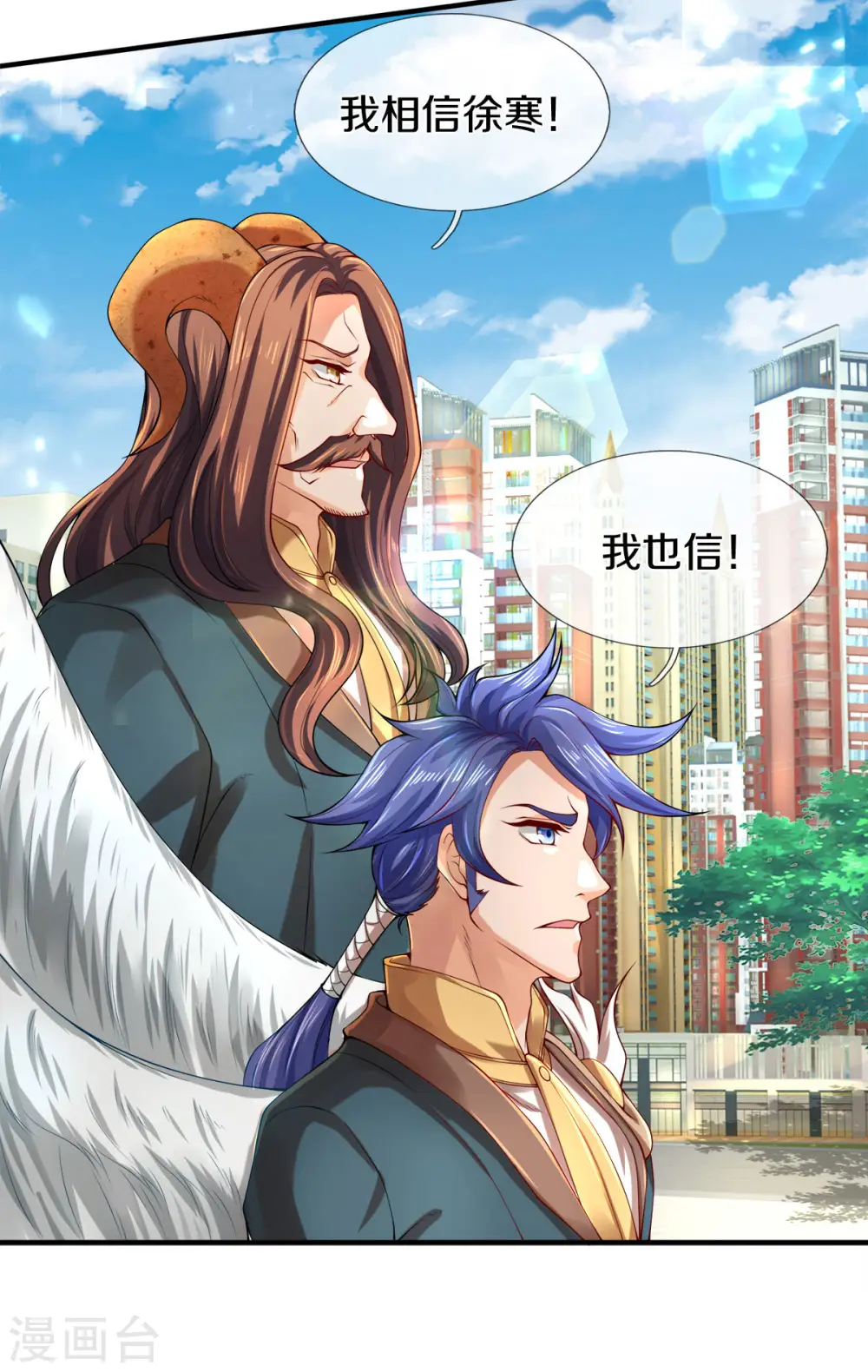 第233话 你们都不信吗？18