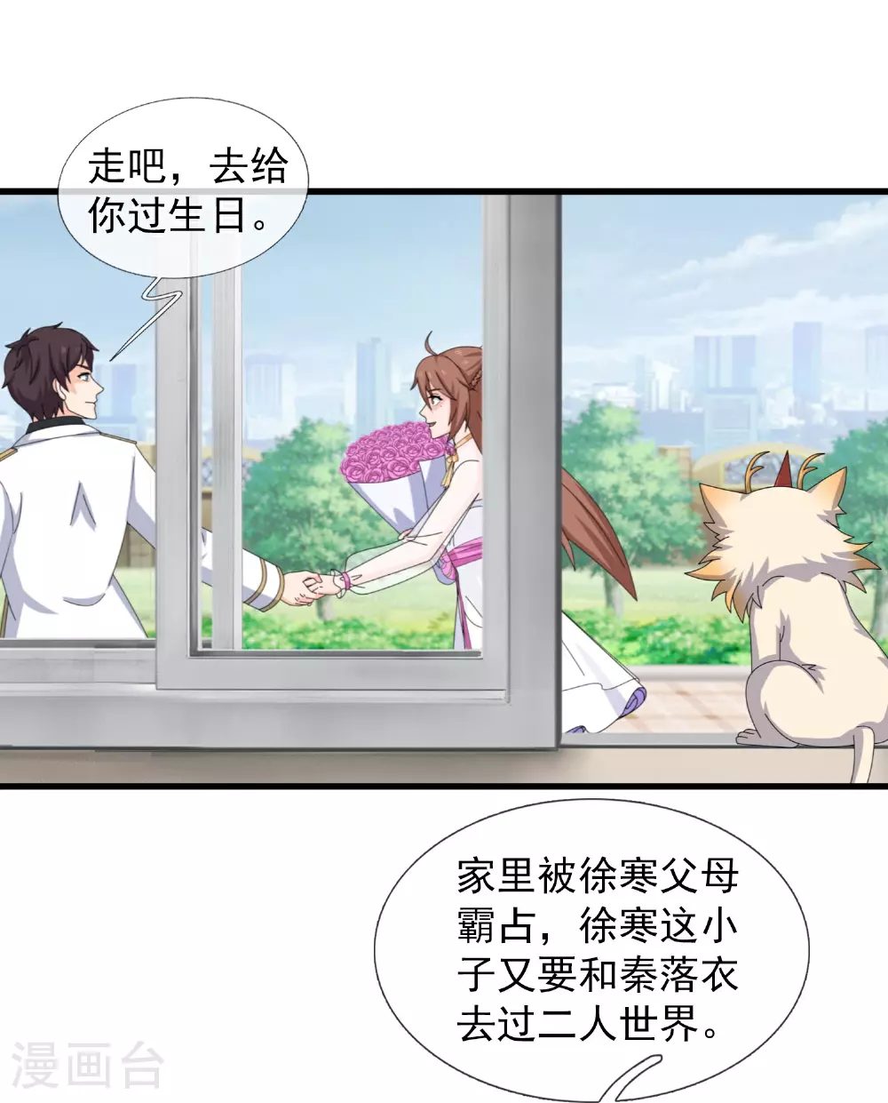 第468话 约会6