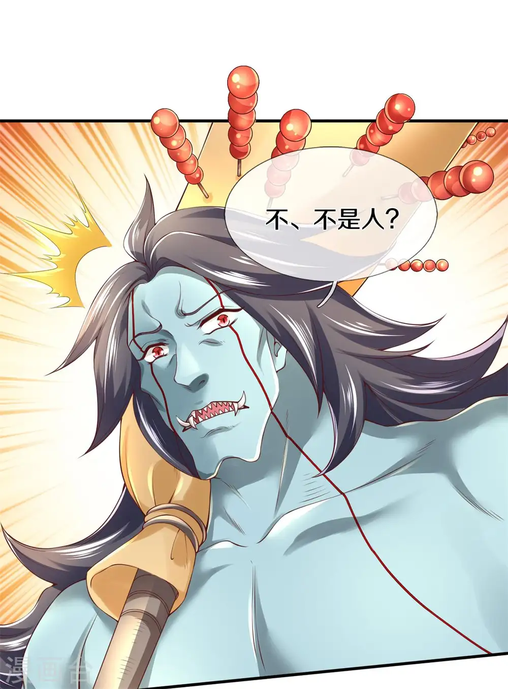 第226话 真的是大明星20