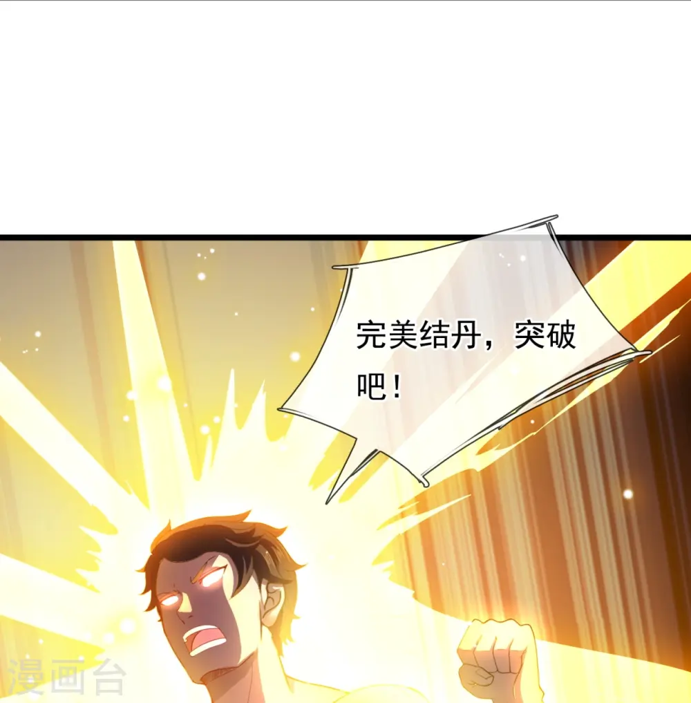 第286话 渡雷劫14