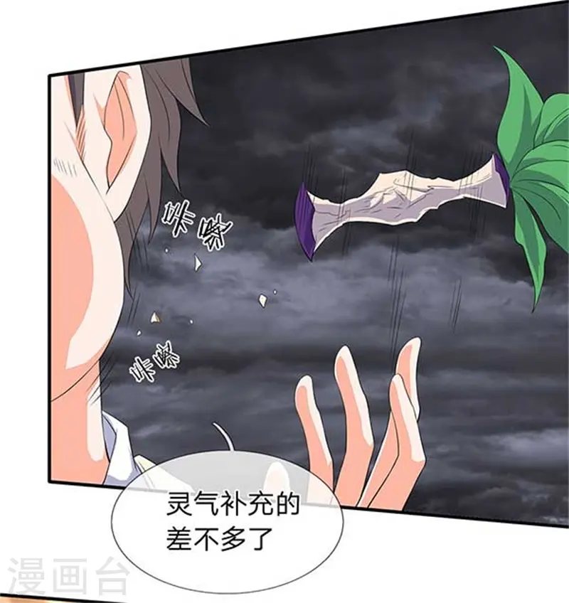 第102话 远古修仙者阵营8