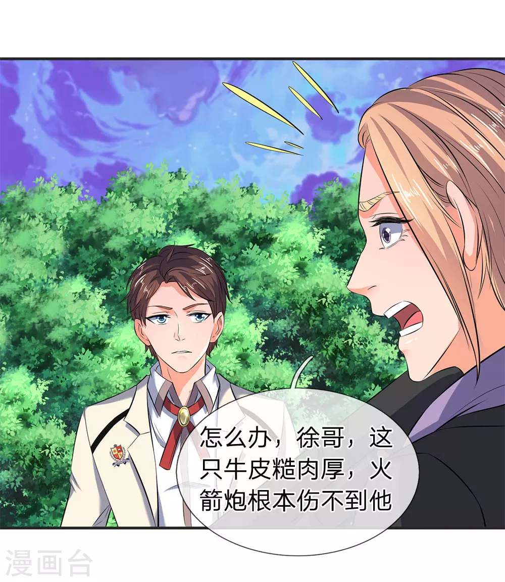 第27话 无双！4