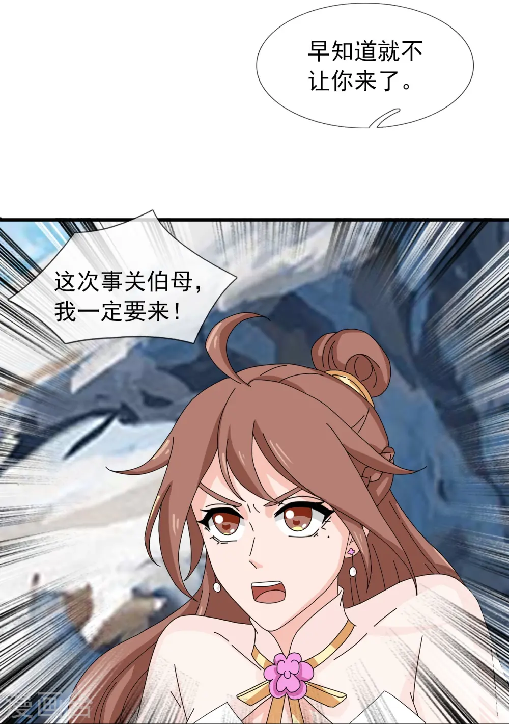 第397话 为母寻极冰之莲17