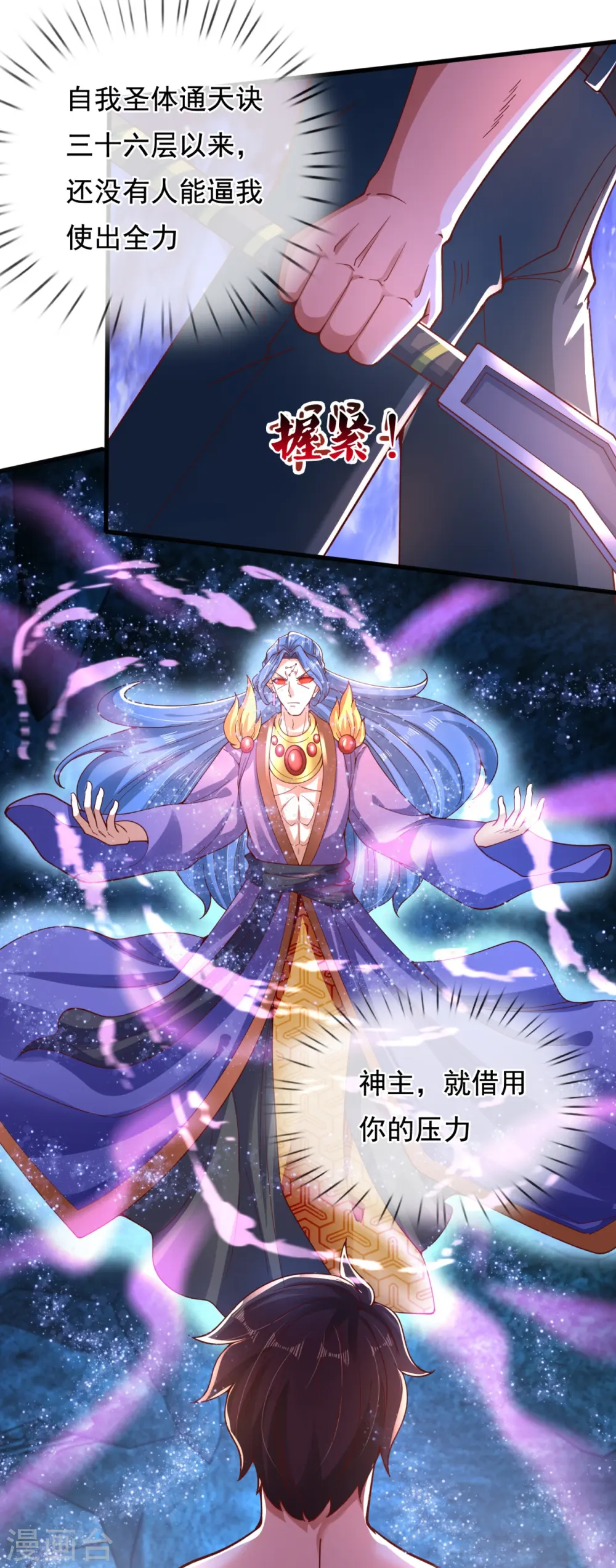 第283话 实力深不可测18