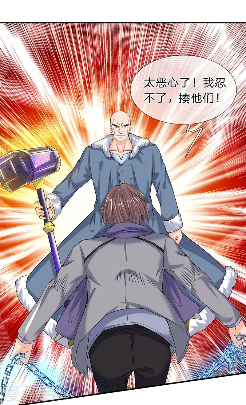 第83话 做个交易18