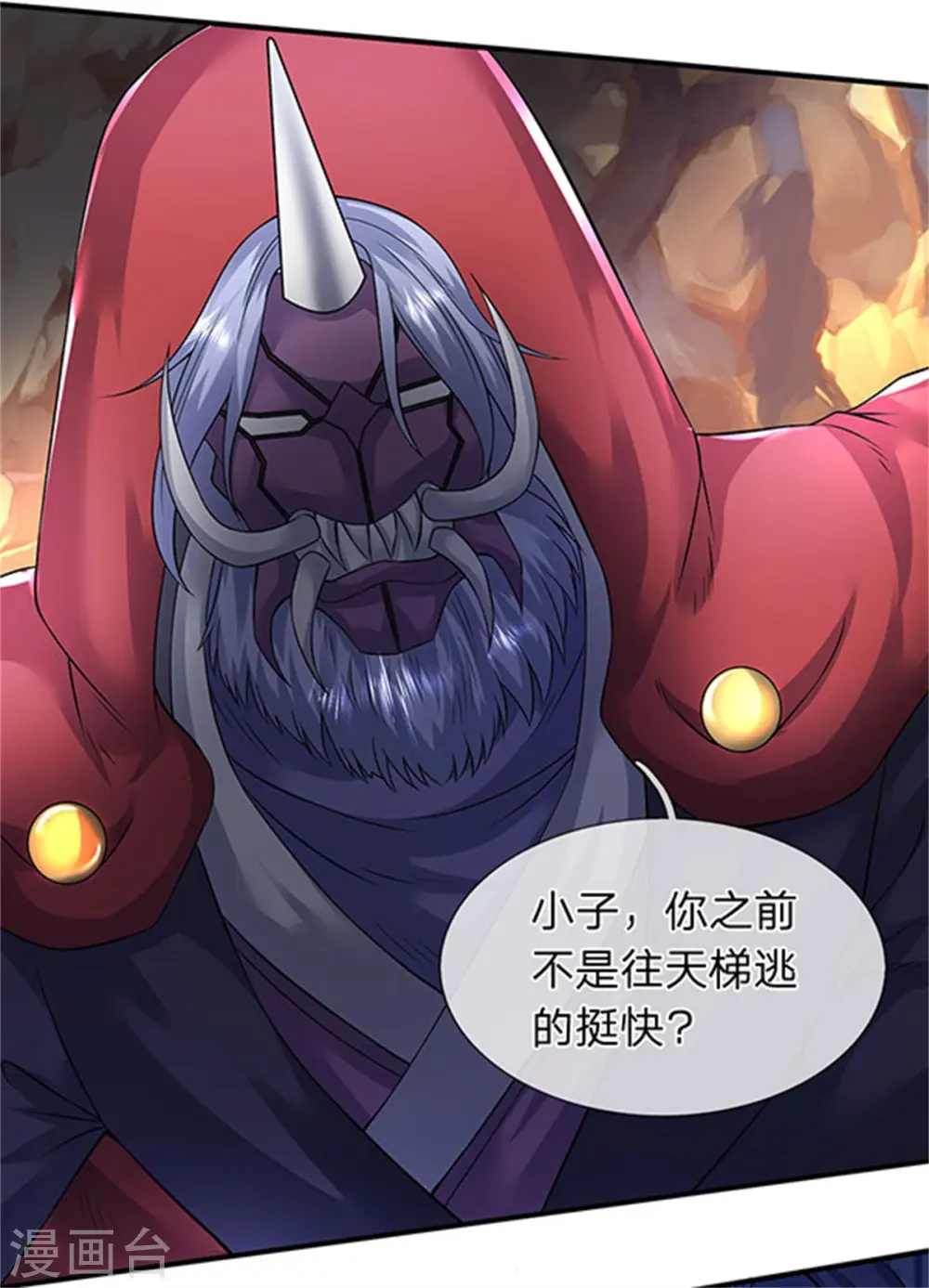 第139话 苍山出现！1