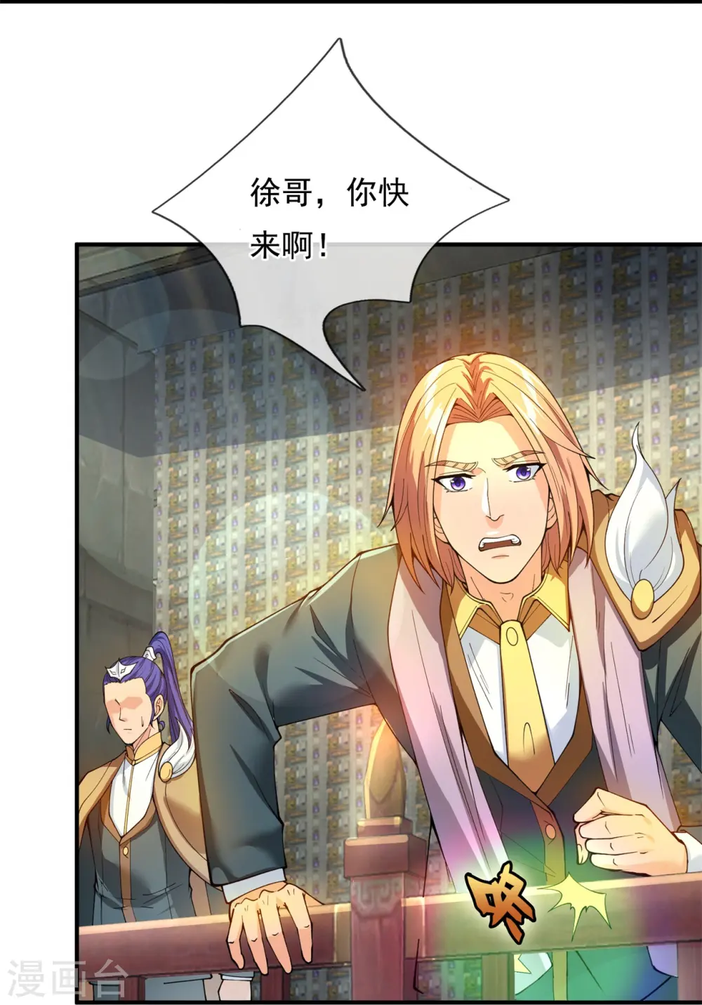 第302话 徐寒，不要让我们失望18