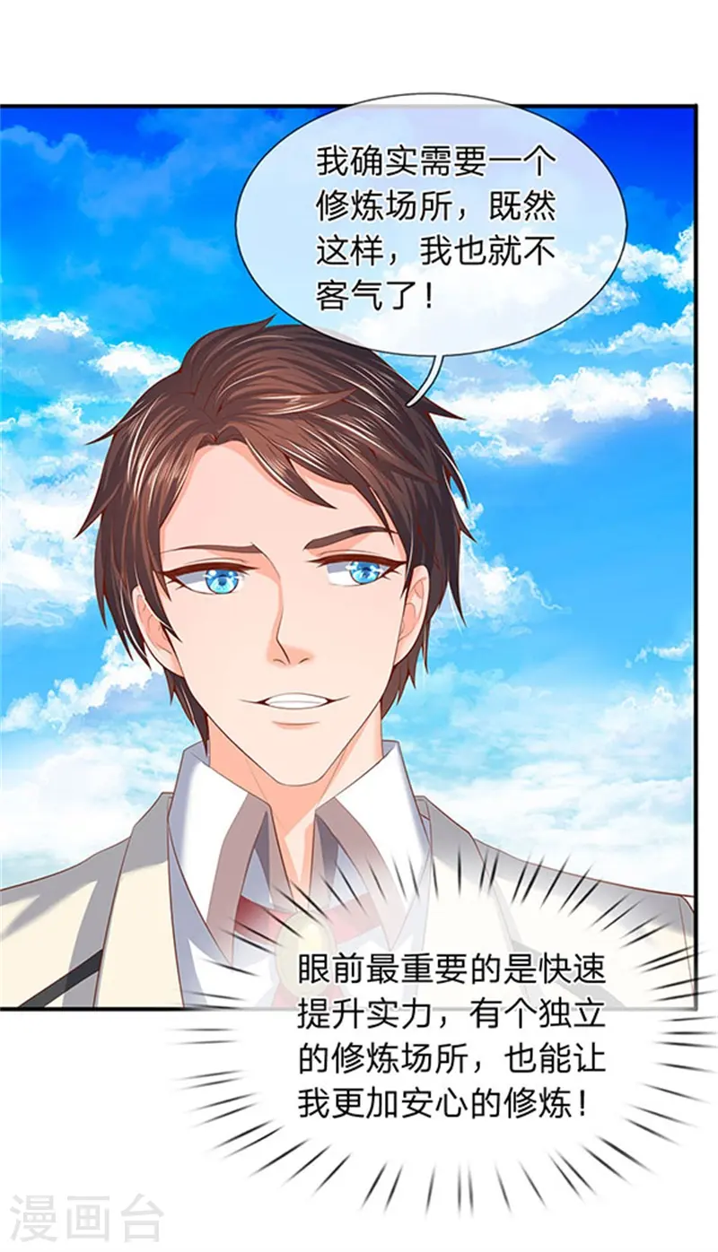 第64话 三个月的修炼15