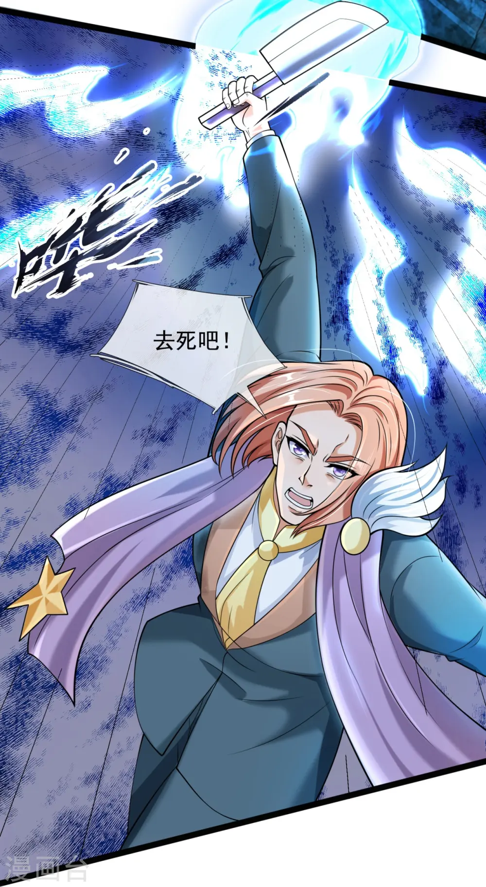 第291话 救兵到了！9