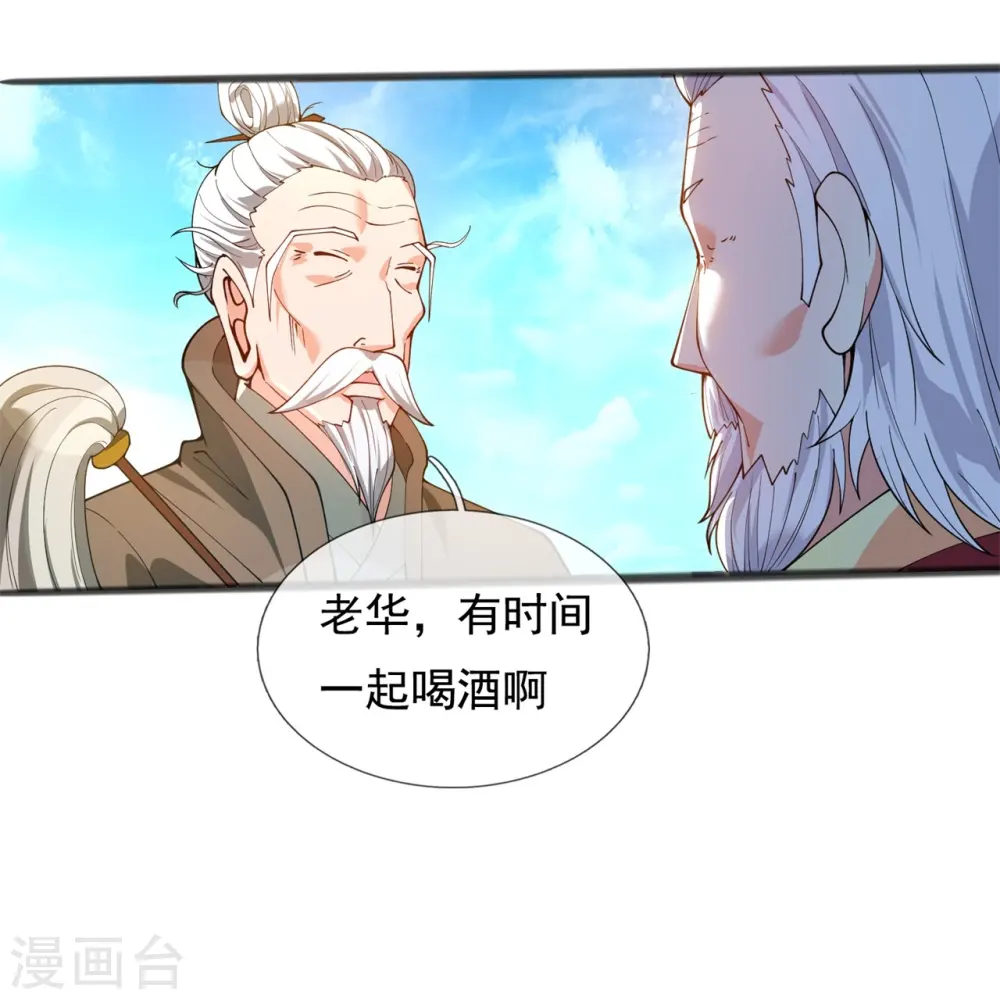 第313话 大比冠军11