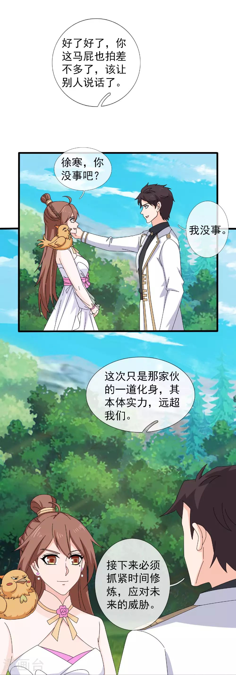 第440话 探密镜15