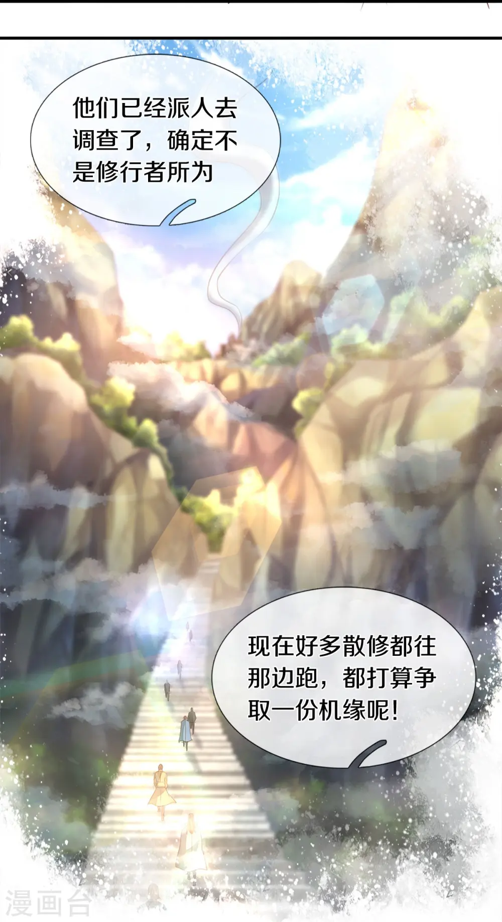 第265话 任务15