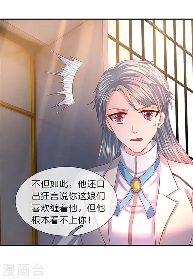 第71话 撕烂你的嘴9