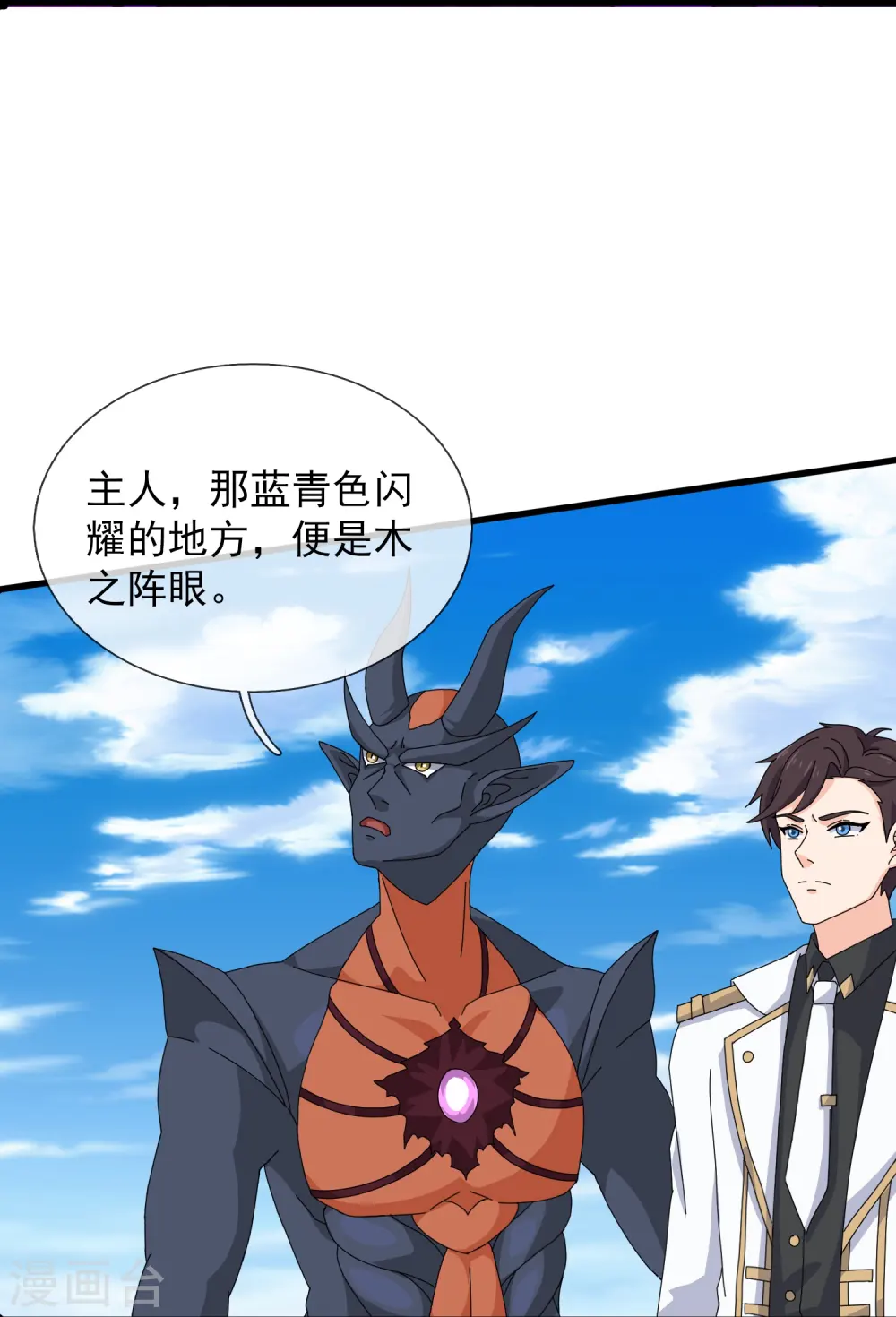 第416话 破阵14