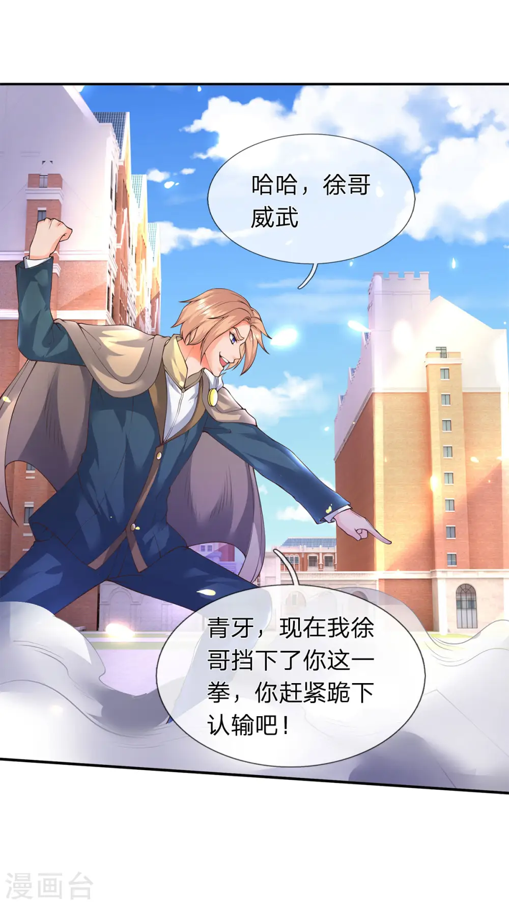 第217话 拳意19