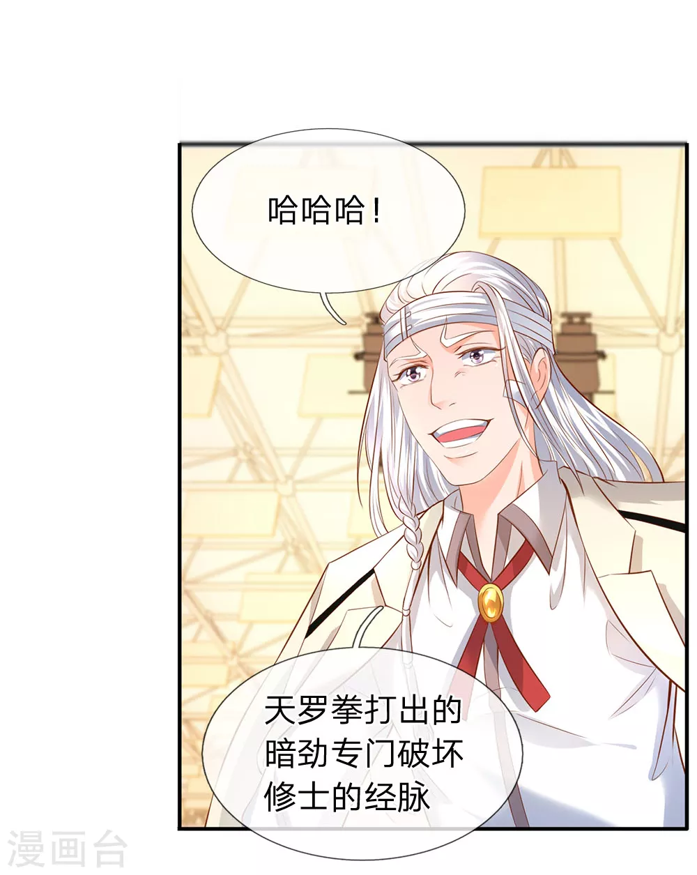 第37话 徐寒怎么一动不动？16